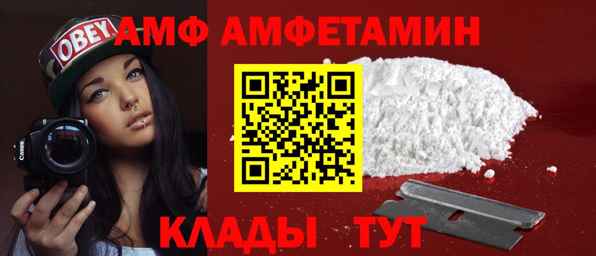 Амфетамин Premium  Амфетамин  Кашира  Вход с VPN 