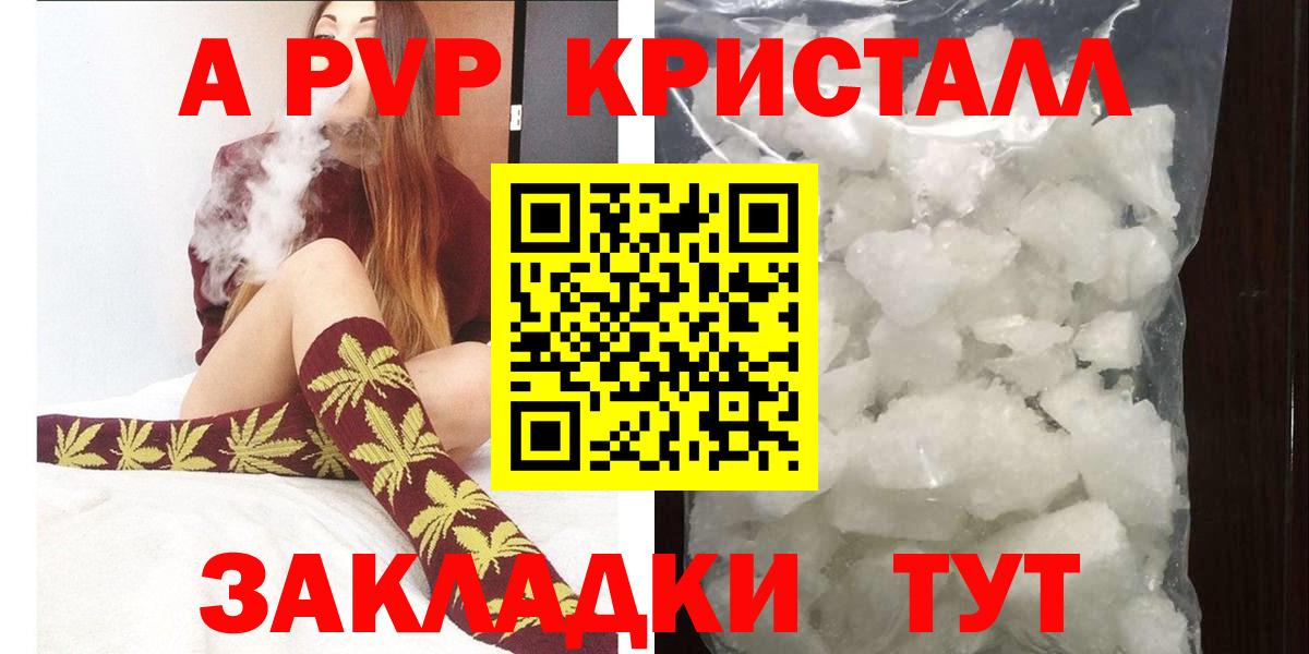 A PVP Соль Кашира