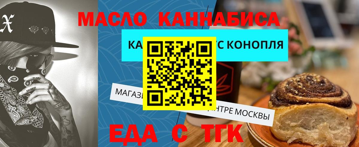 Canna-Cookies конопля  Вход с VPN  Кашира 
