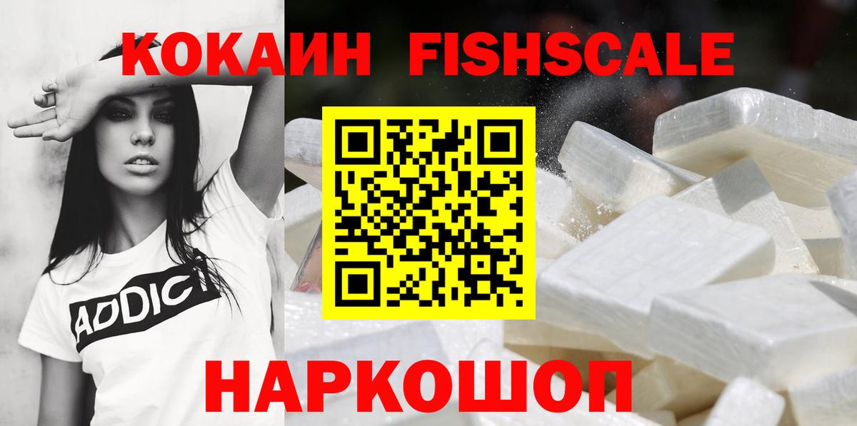 КОКАИН Эквадор  КОКАИН  Кашира  Вход с VPN  Кокаин 98% 