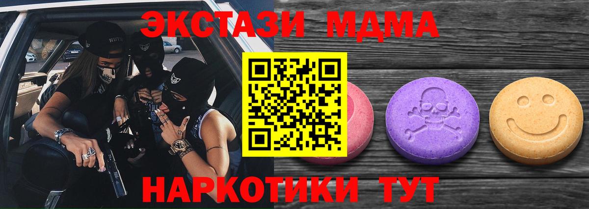 ЭКСТАЗИ  Ecstasy MDMA  хочу   Вход с VPN  ЭКСТАЗИ 280мг  Кашира 