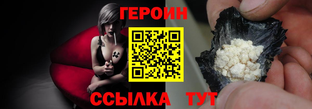 Героин афганец  Вход с VPN  ГЕРОИН  Кашира 