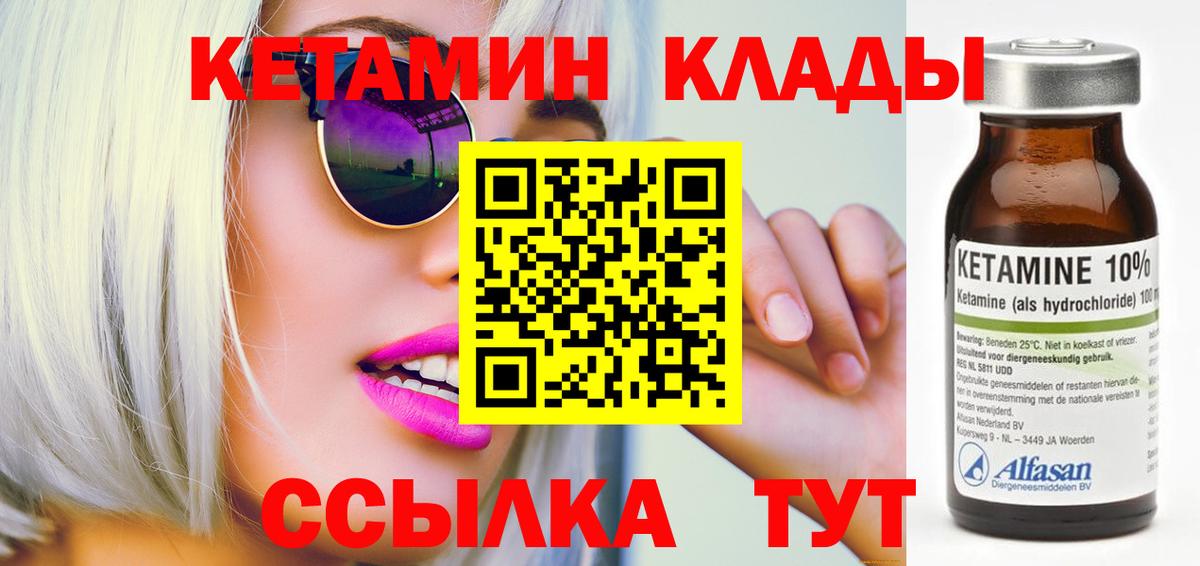 КЕТАМИН VHQ  Вход с VPN  Кашира  Кетамин ketamine 