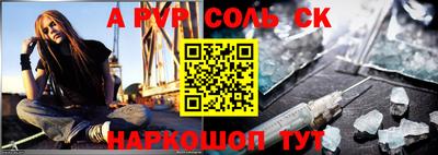 apvp Краснокаменск