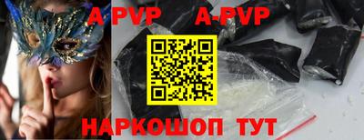 apvp Краснокаменск