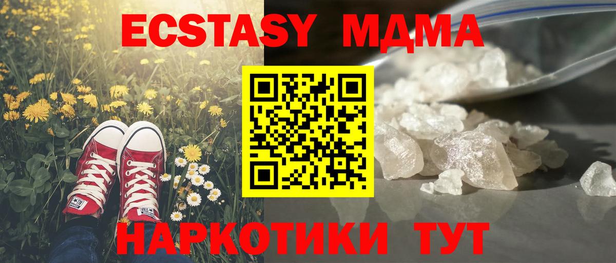 MDMA кристаллы Кашира