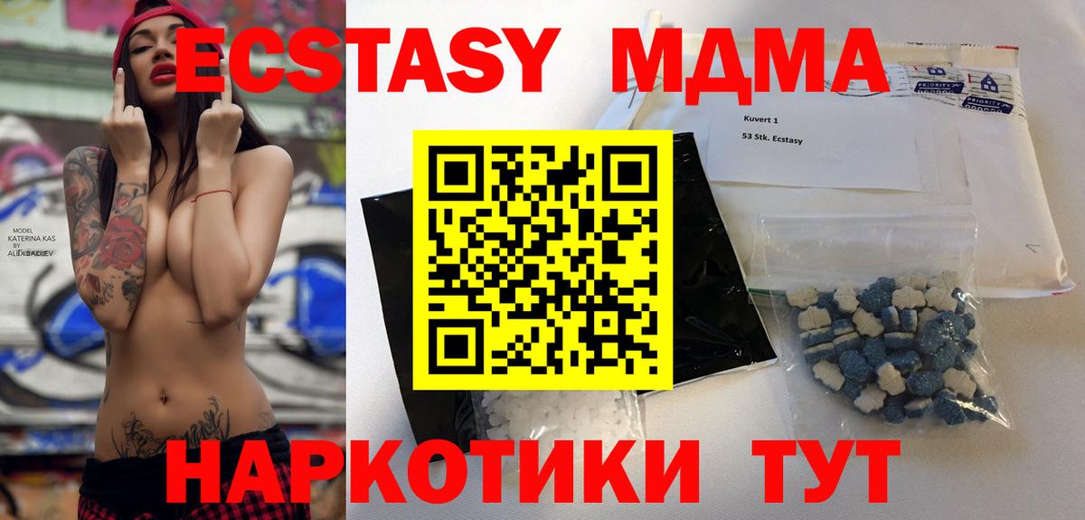 МДМА кристаллы  Вход с VPN  MDMA кристаллы  Кашира 