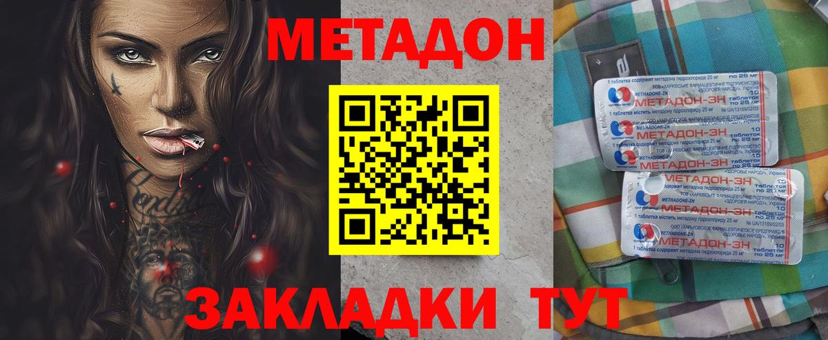 Кашира  МЕТАДОН VHQ  мориарти формула  Вход с VPN  МЕГА сайт 