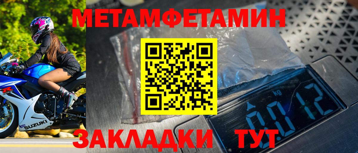 Первитин кристалл Кашира