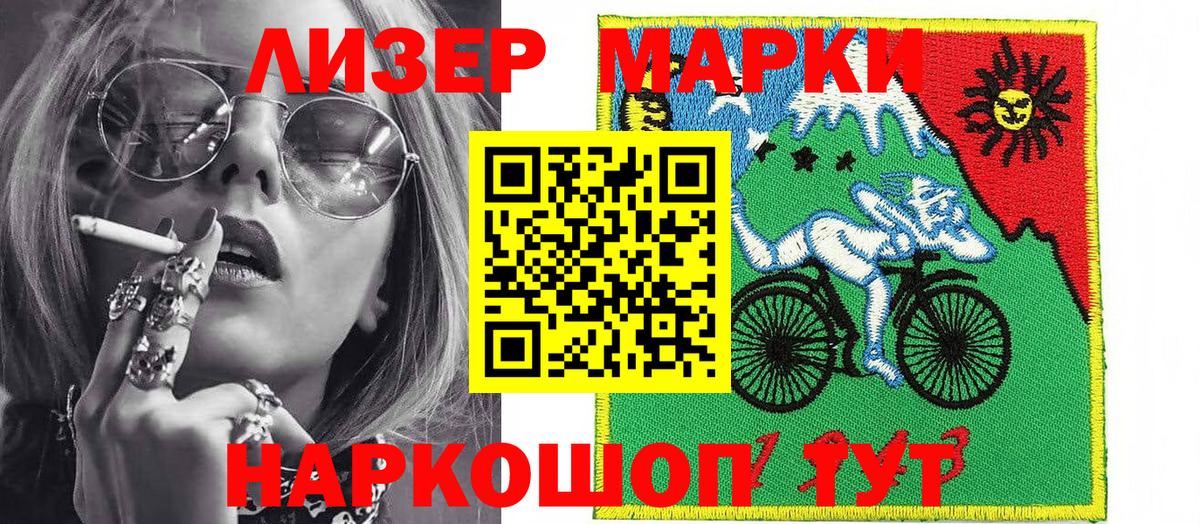 Марки 25I-NBOMe 1,5мг  Вход с VPN  Кашира 