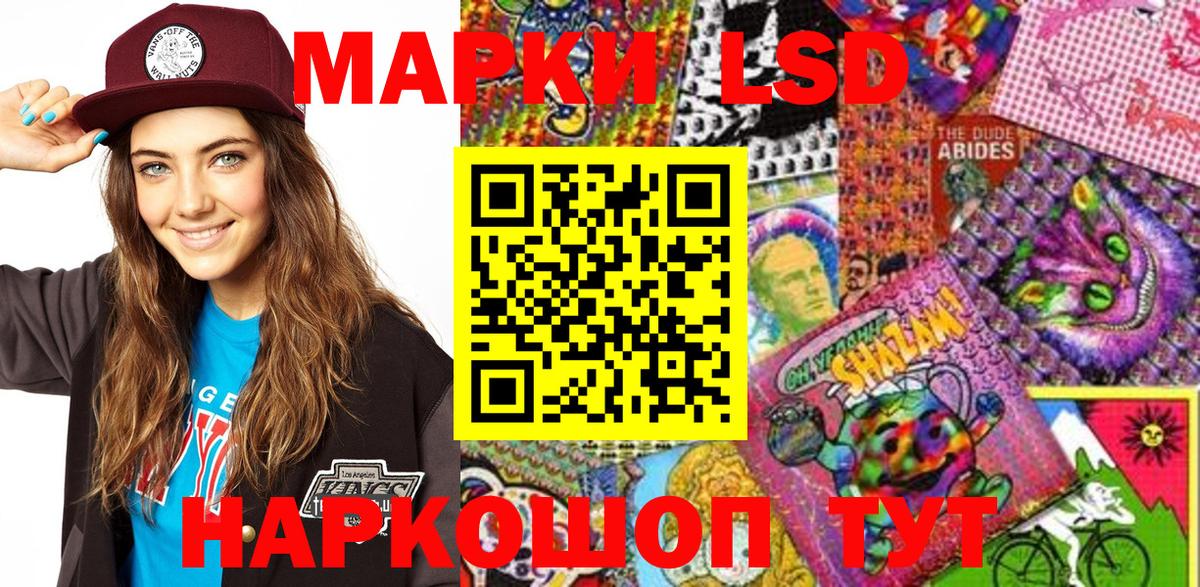 Марки 25I-NBOMe 1500мкг Кашира